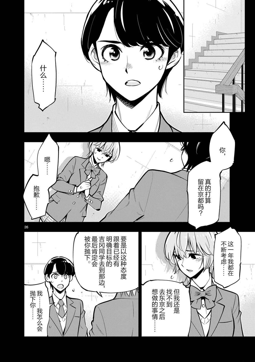 第 26 页