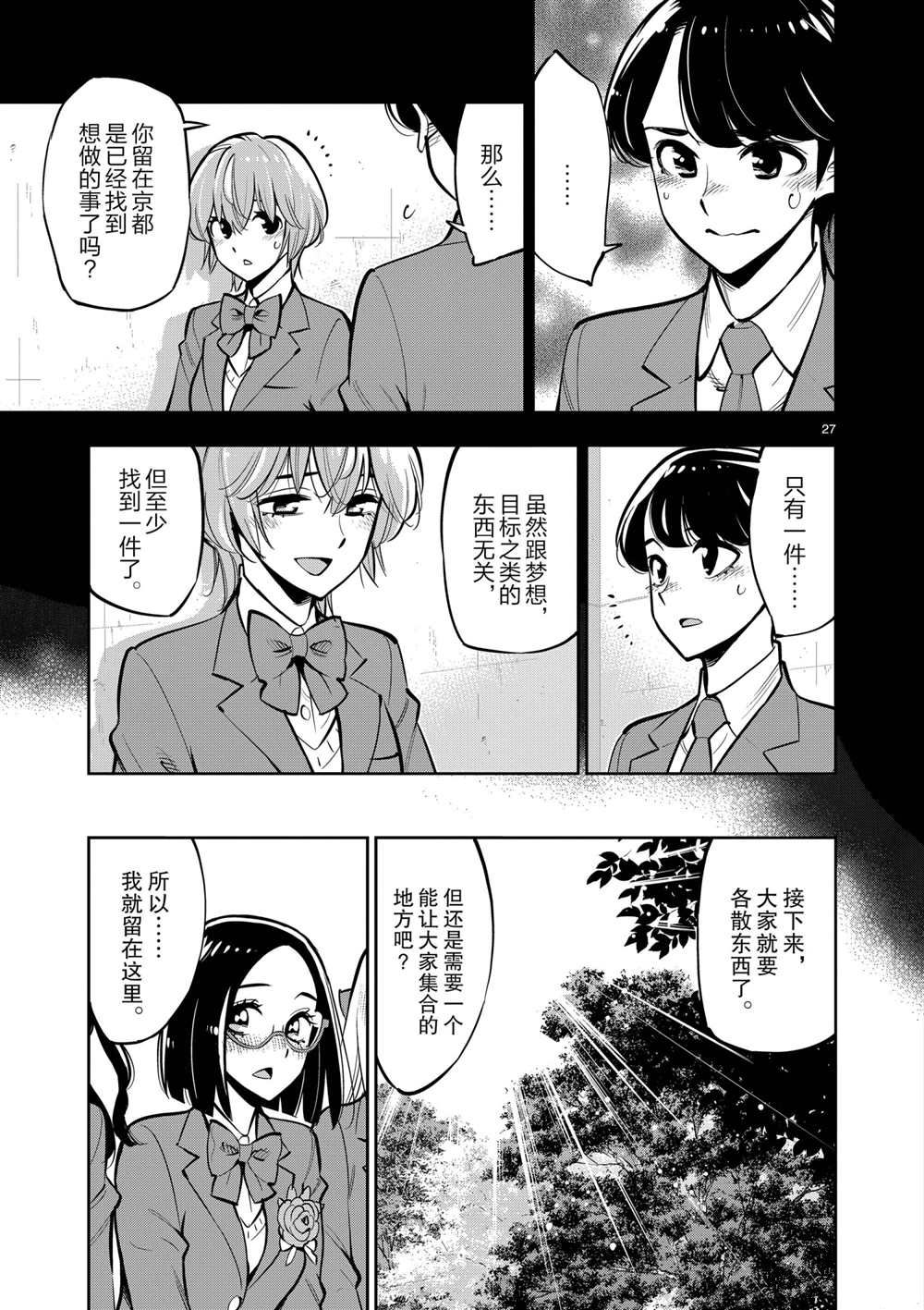 第 27 页
