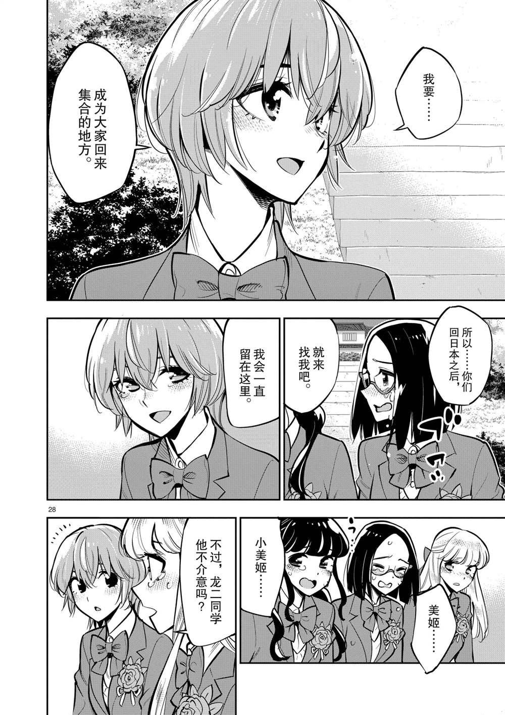 第 28 页