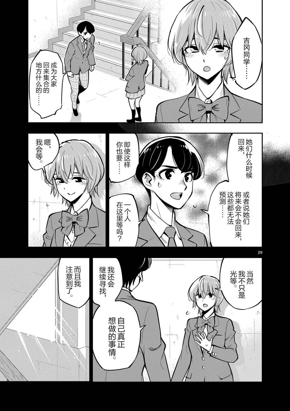 第 29 页