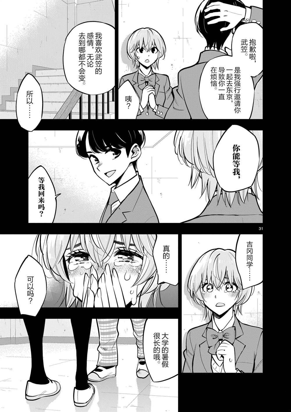 第 31 页