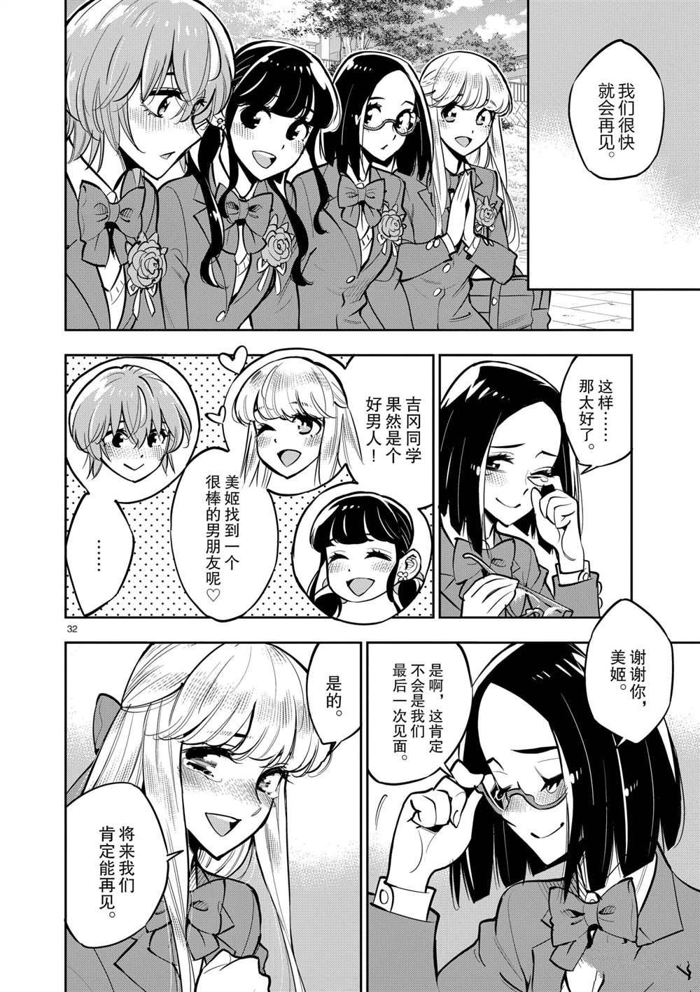 第 32 页