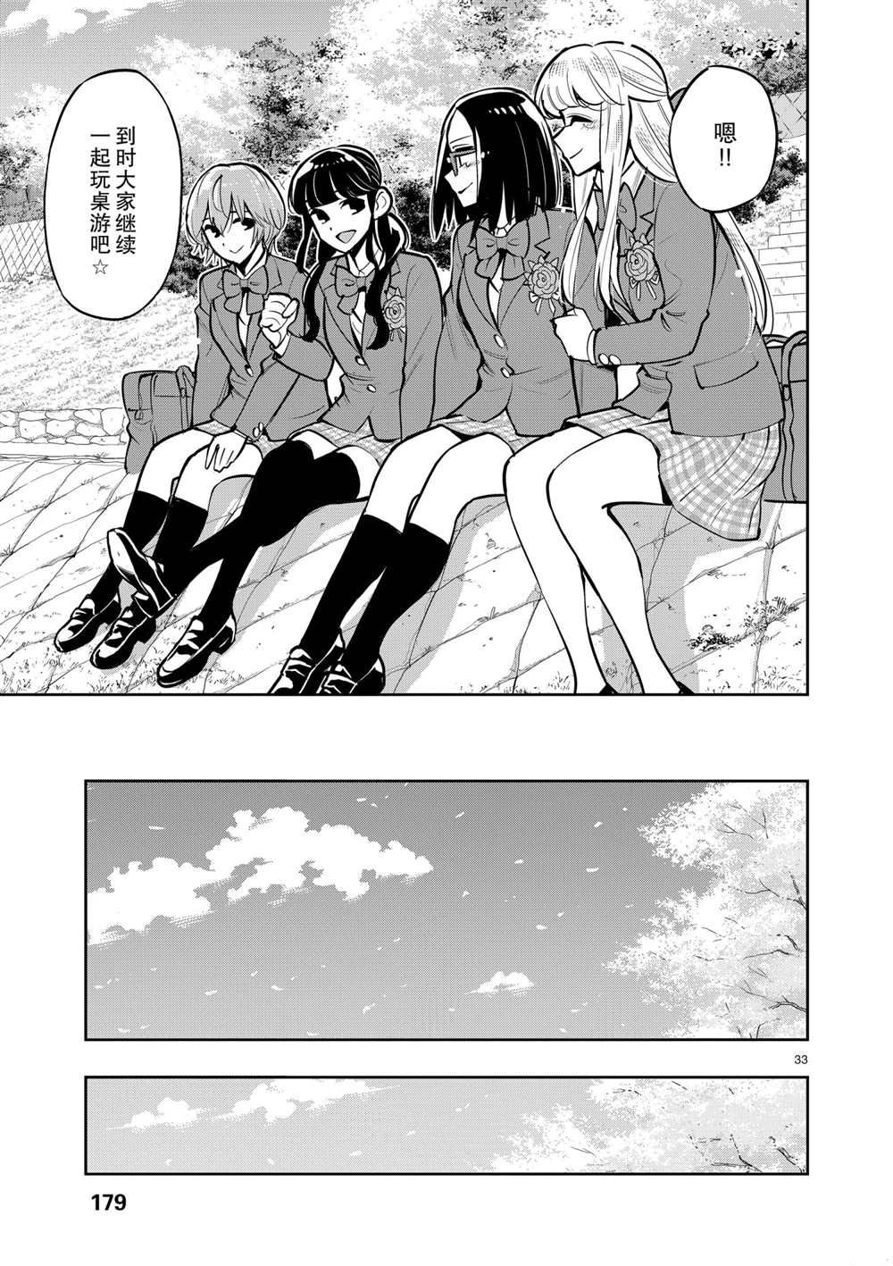 第 33 页