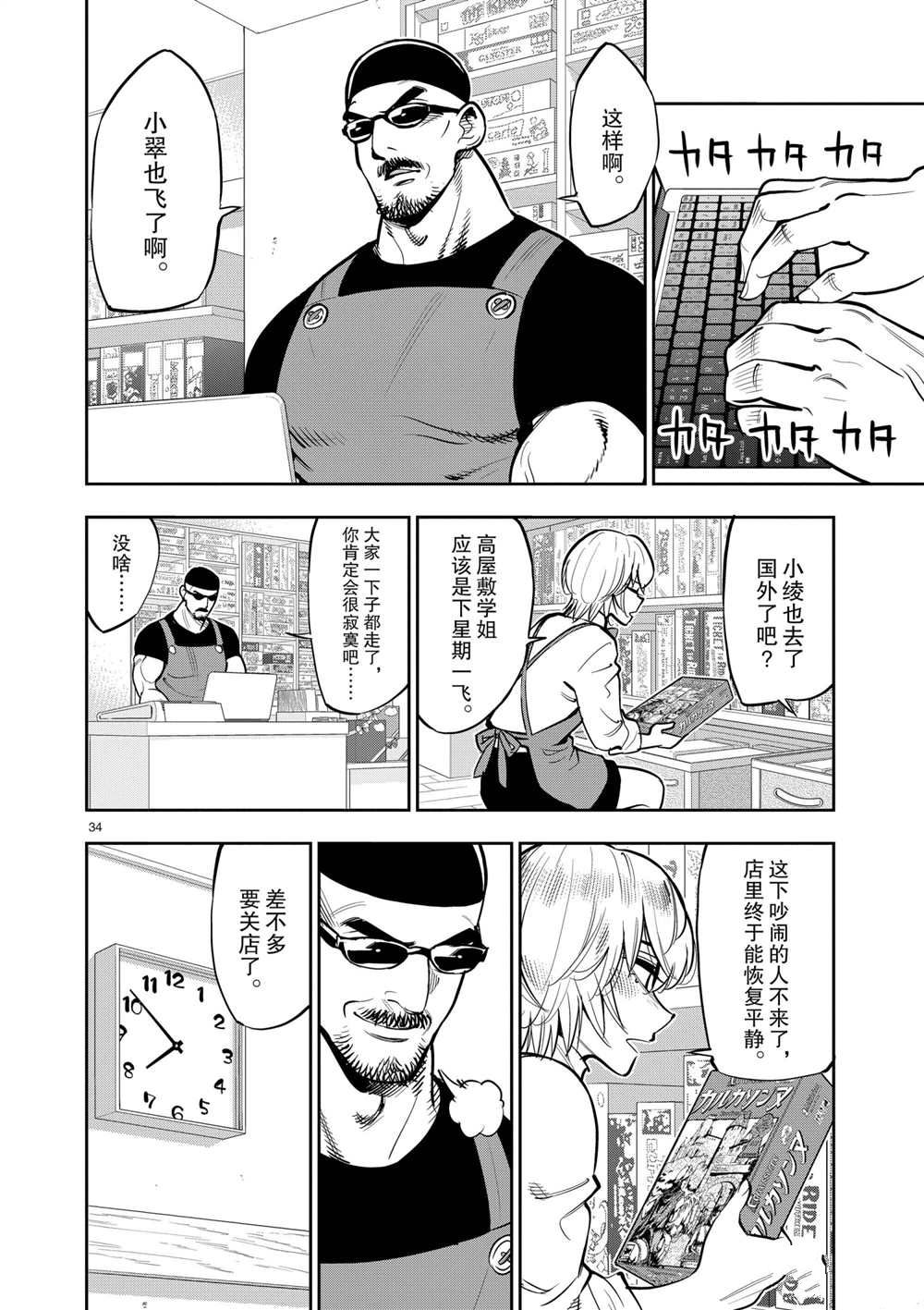 第 34 页