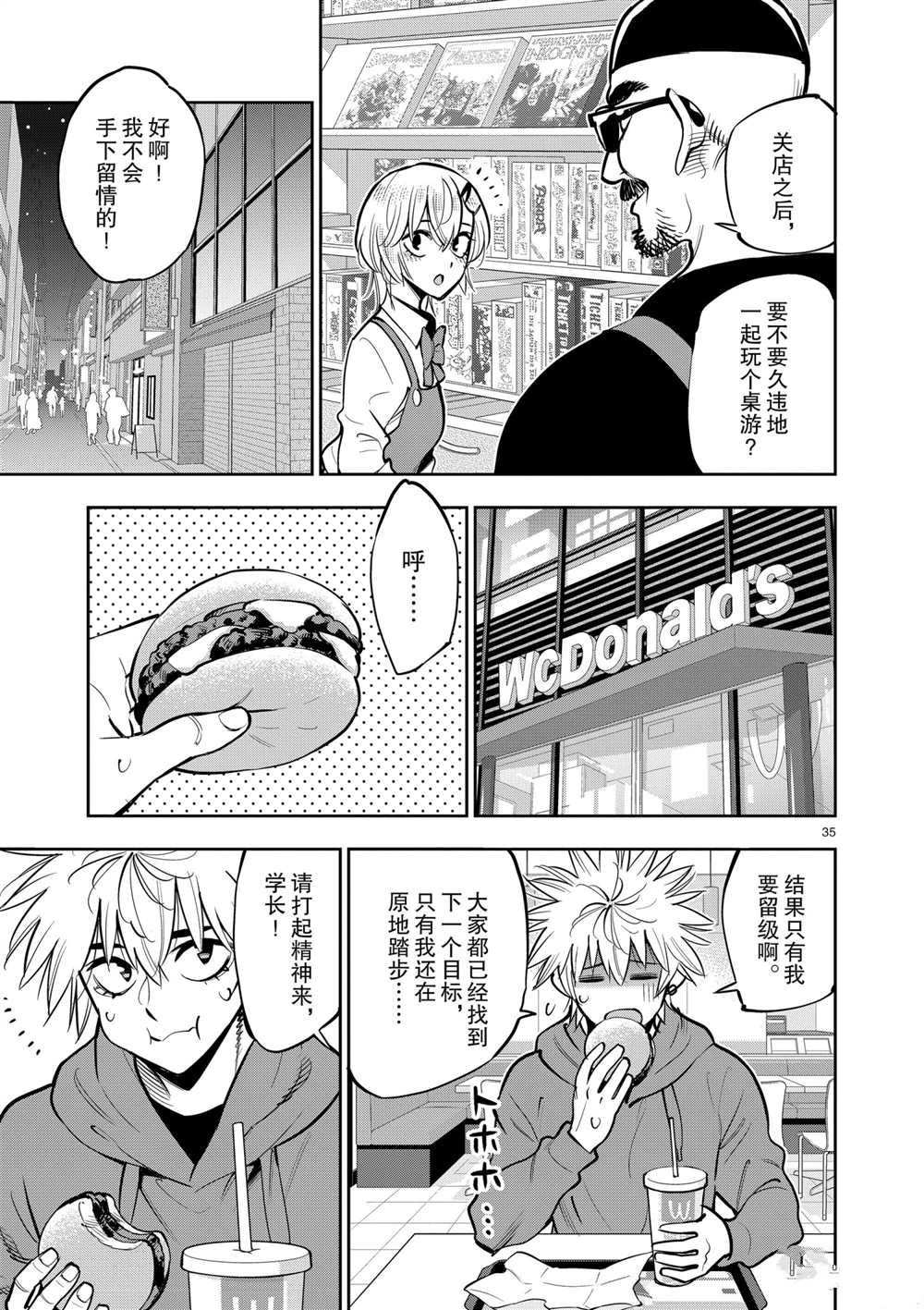 第 35 页