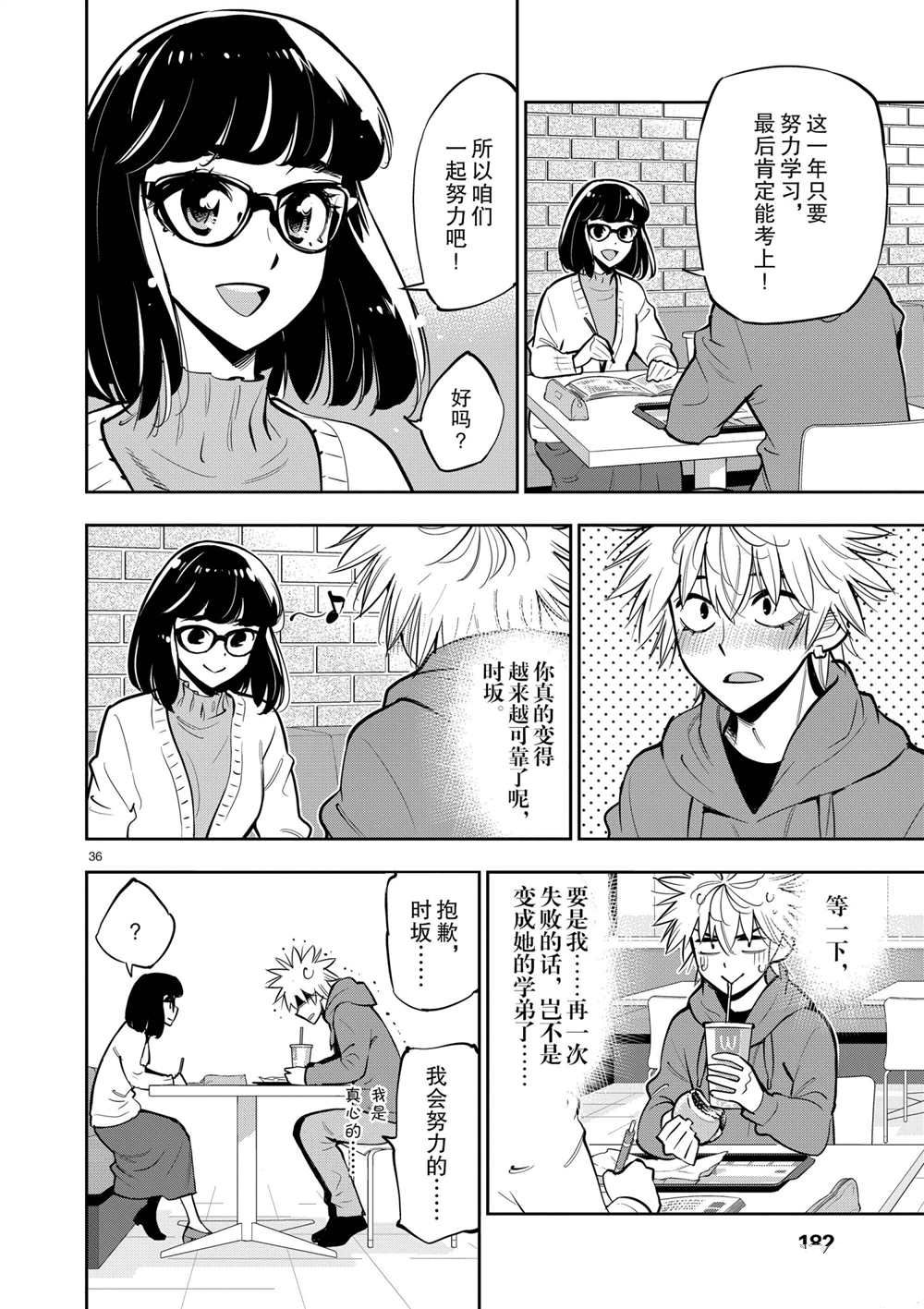 第 36 页