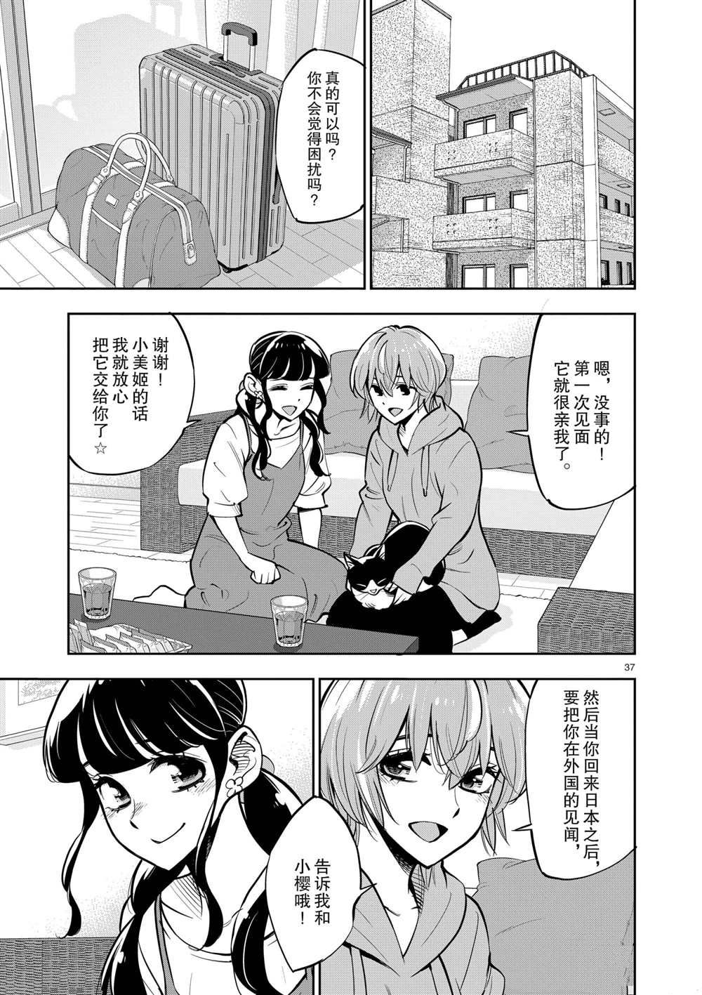 第 37 页