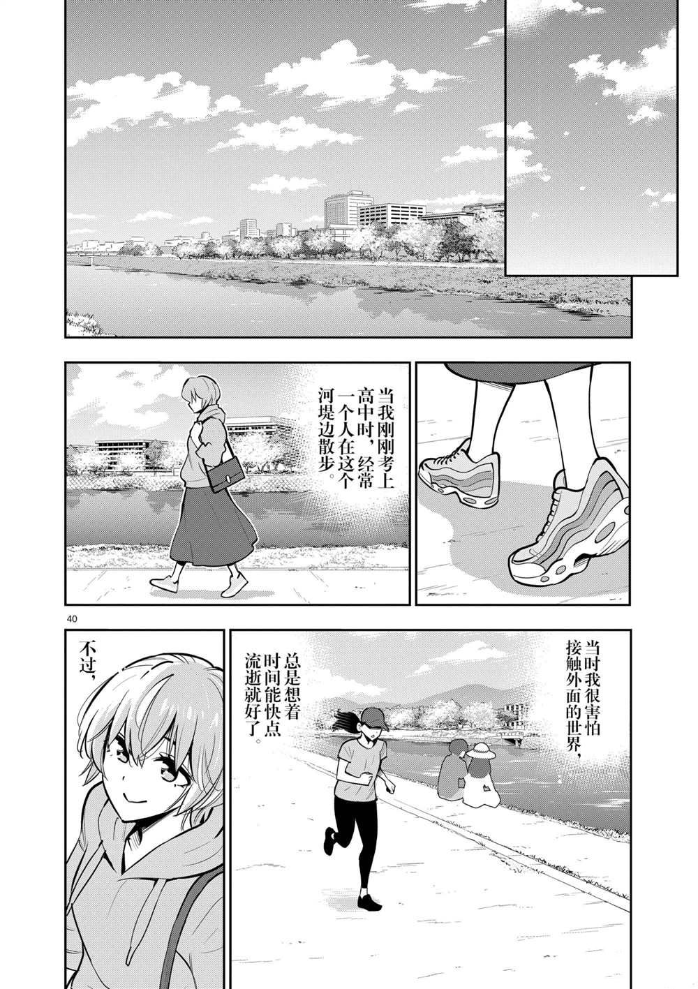 第 40 页