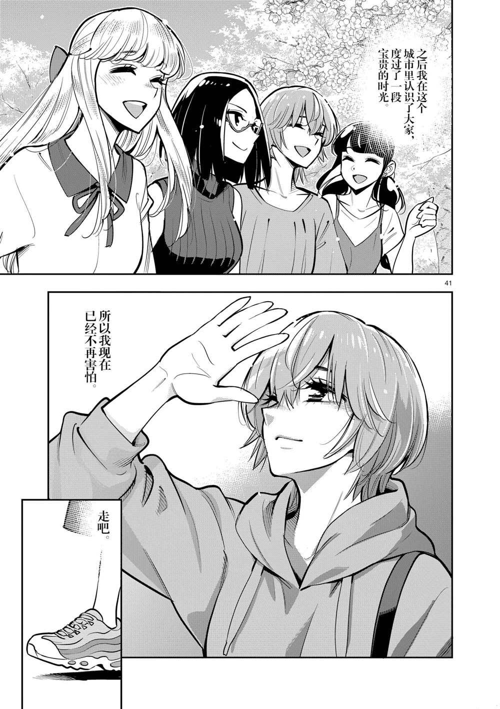 第 41 页