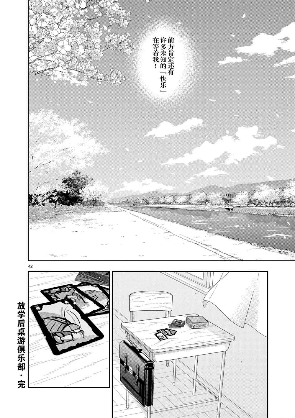第 42 页