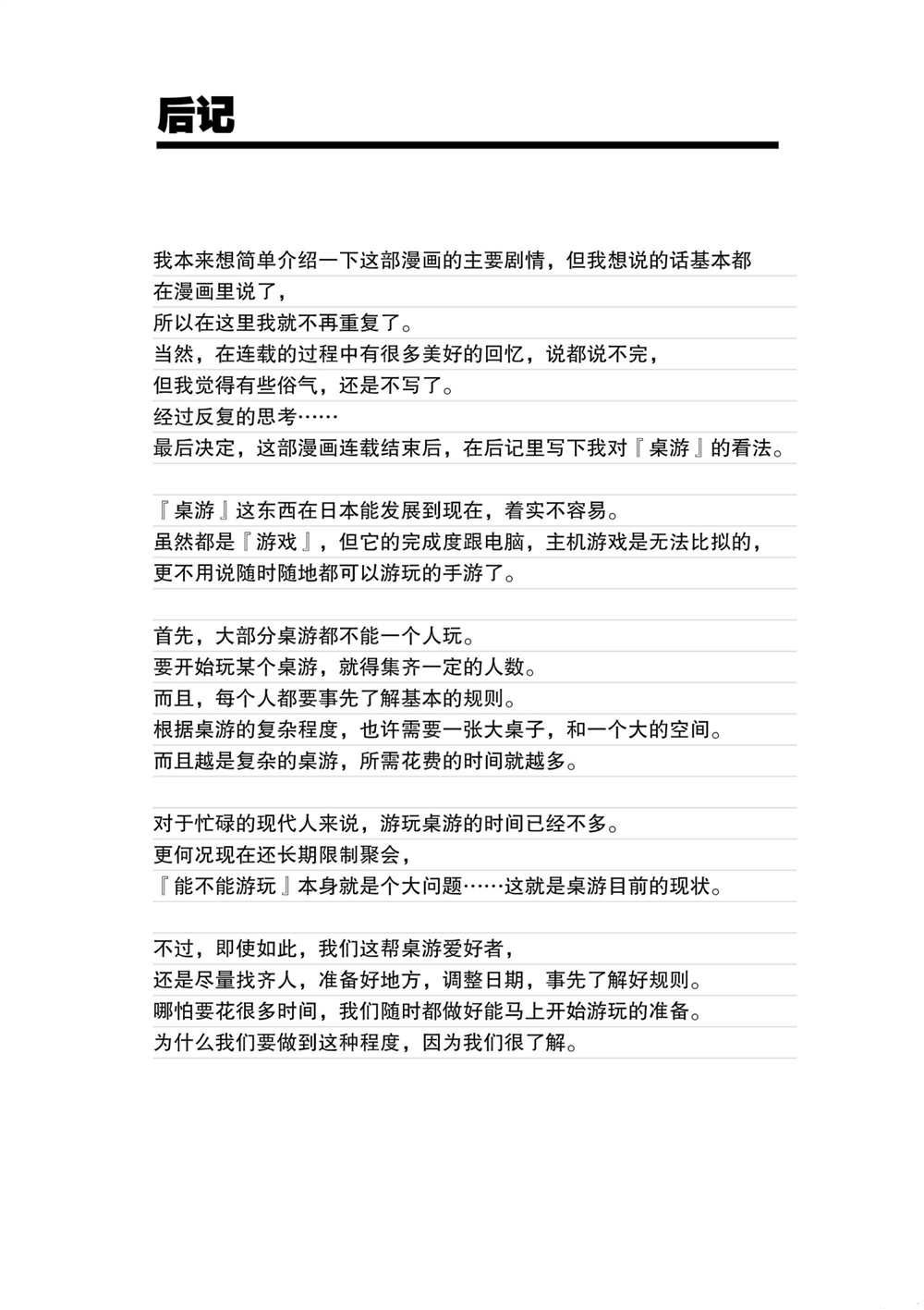 第 44 页