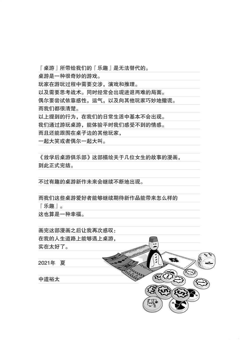 第 45 页
