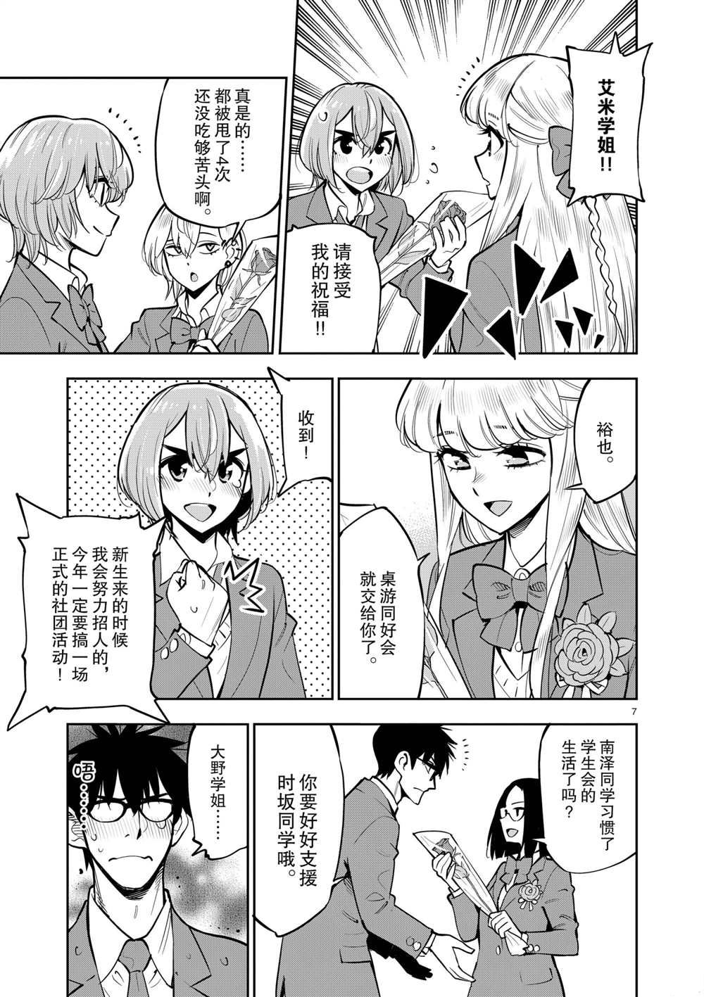 第 7 页