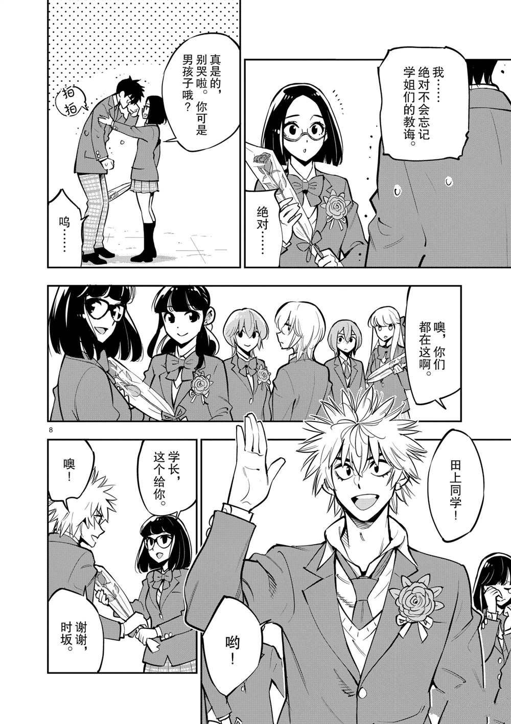 第 8 页