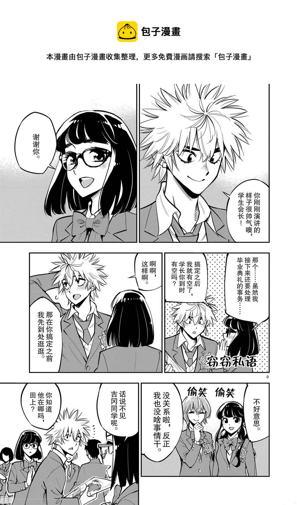 第 9 页