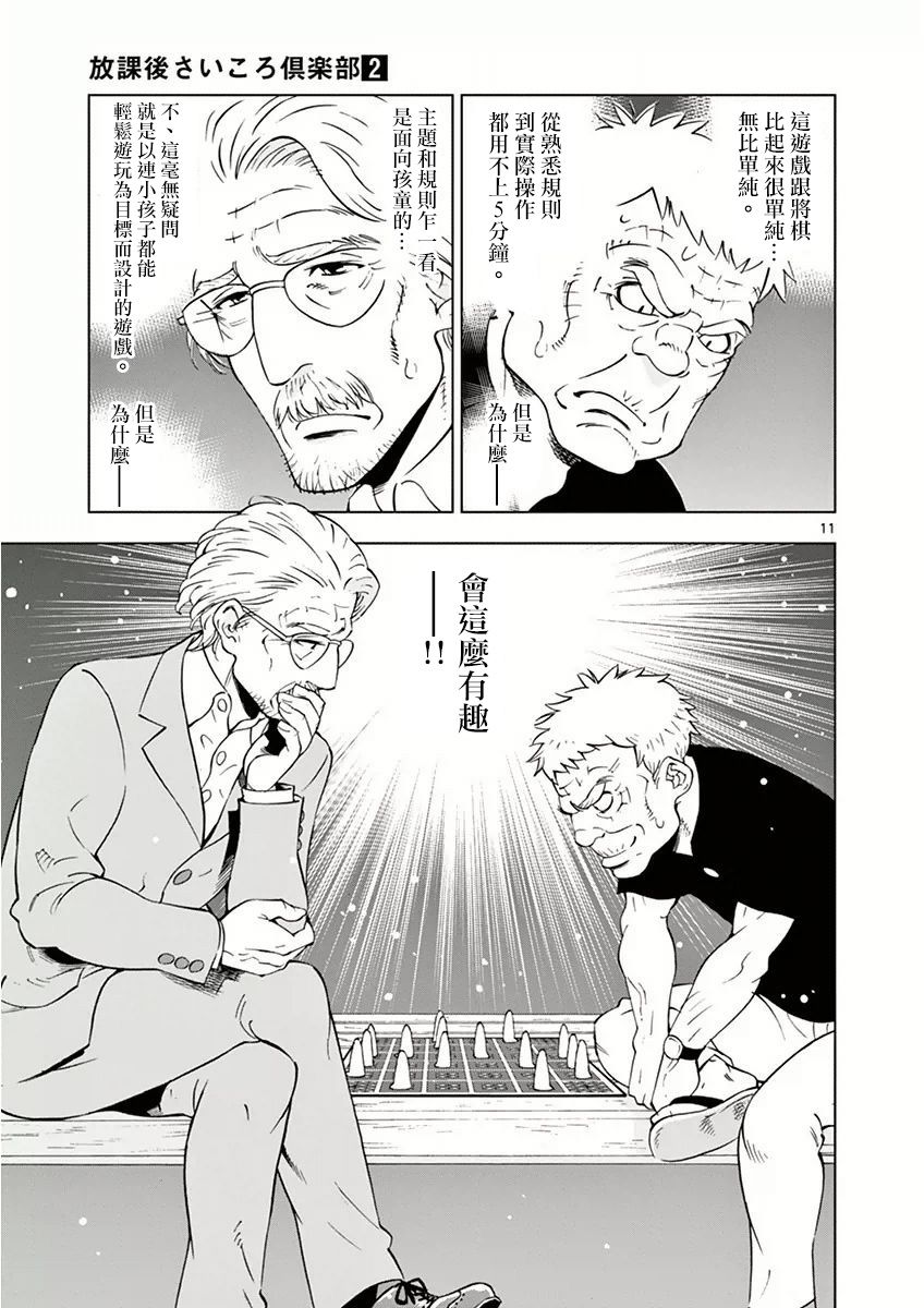 第 11 页