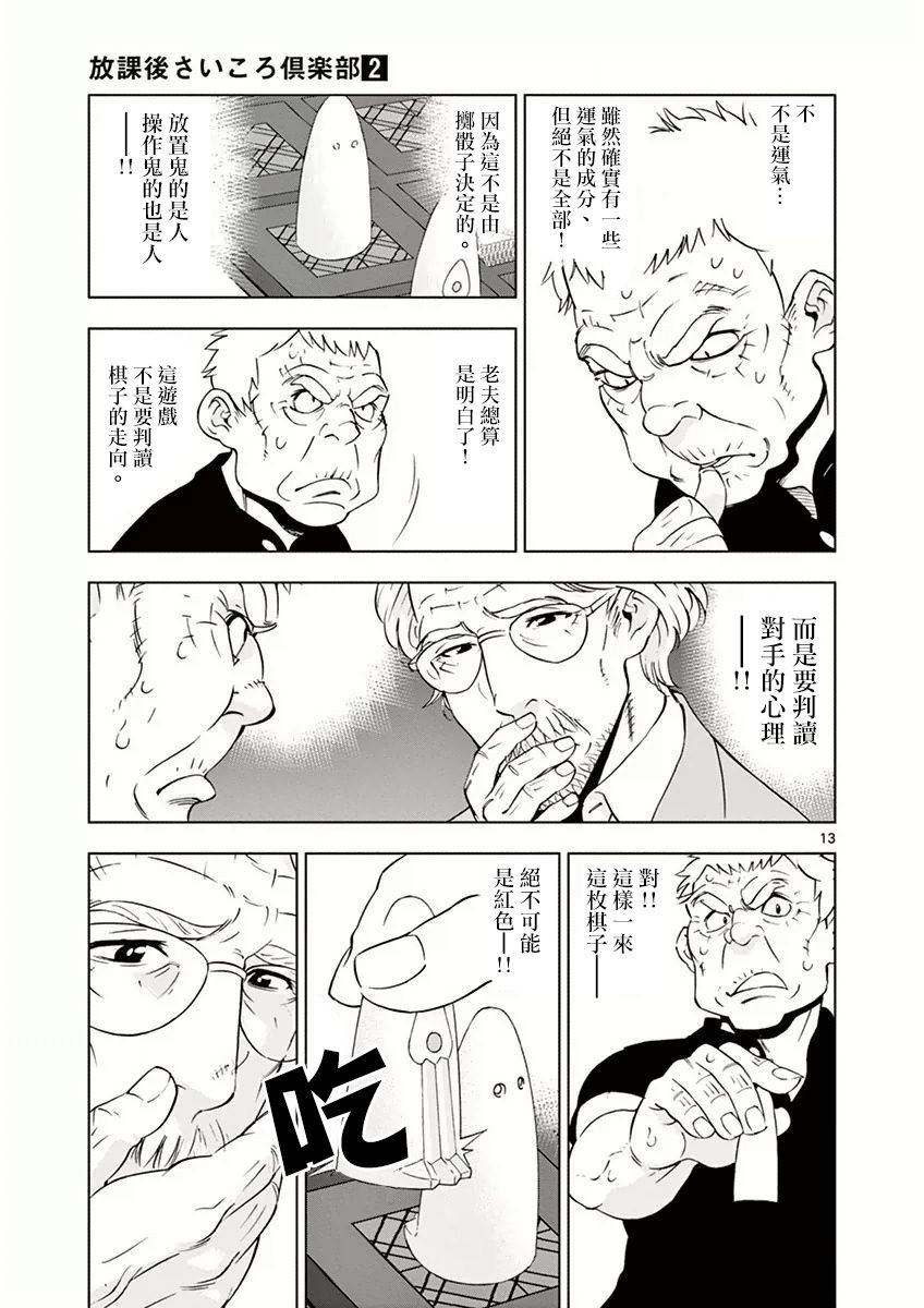 第 13 页