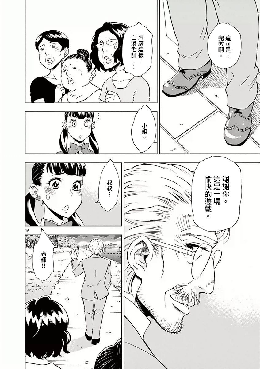 第 16 页