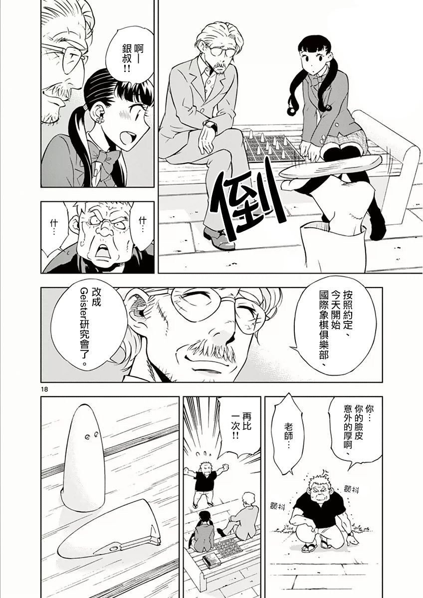 第 18 页