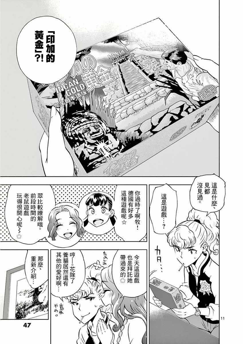 第 11 页