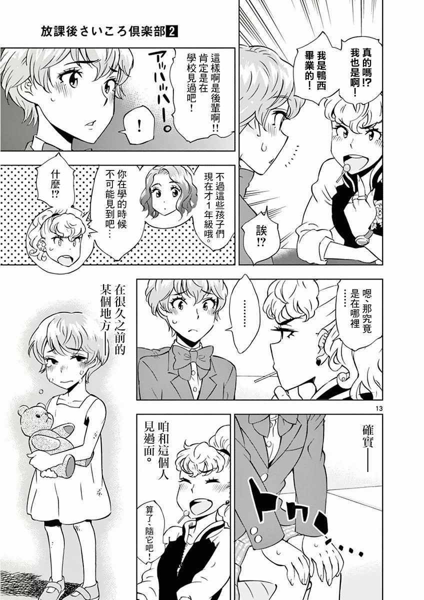 第 13 页