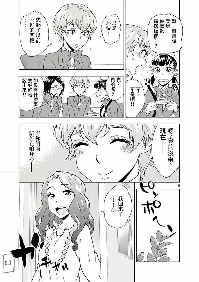 第 5 页