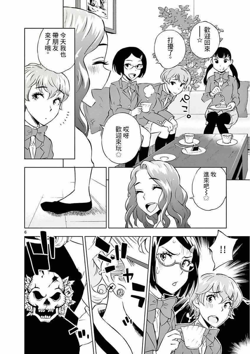 第 6 页