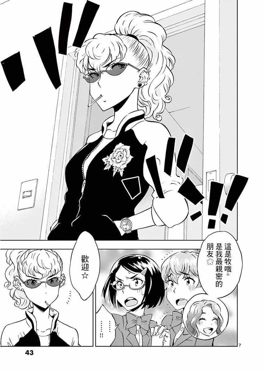 第 7 页