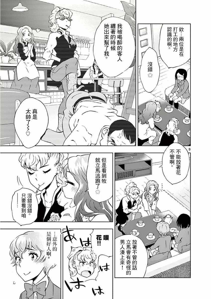 第 9 页