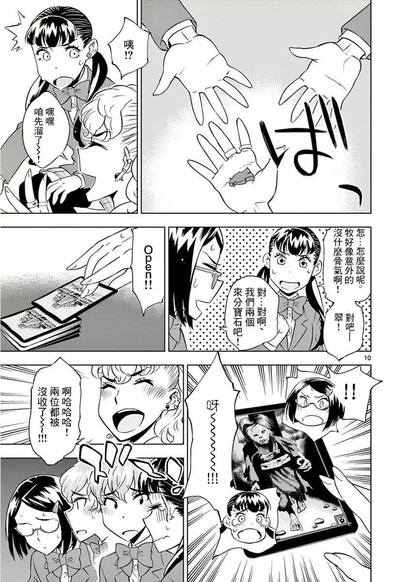 第 10 页