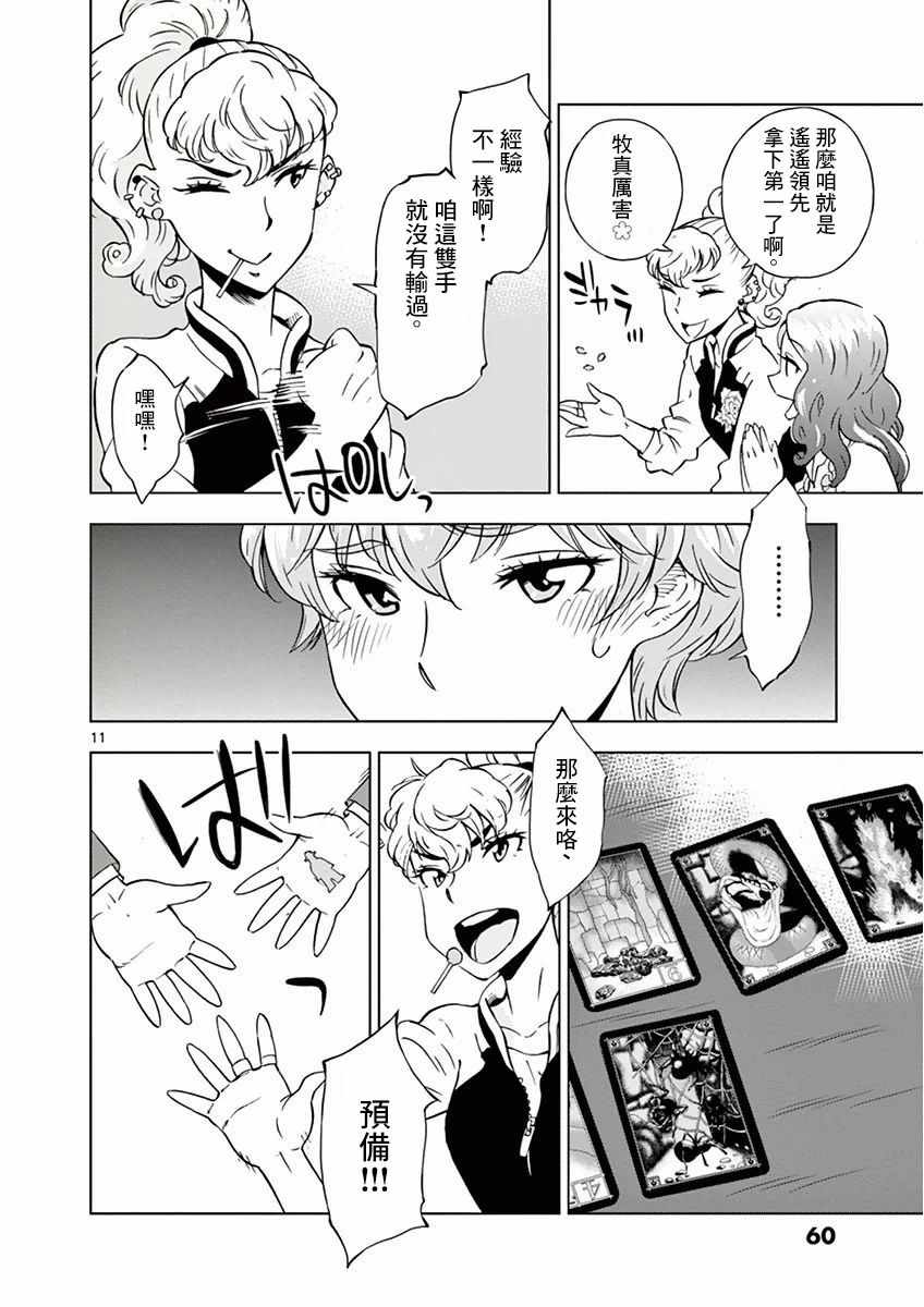 第 11 页