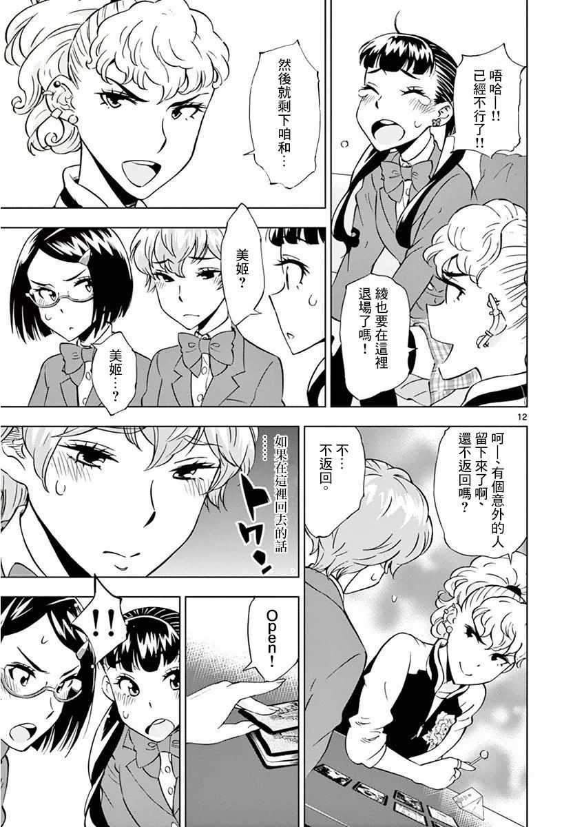 第 12 页