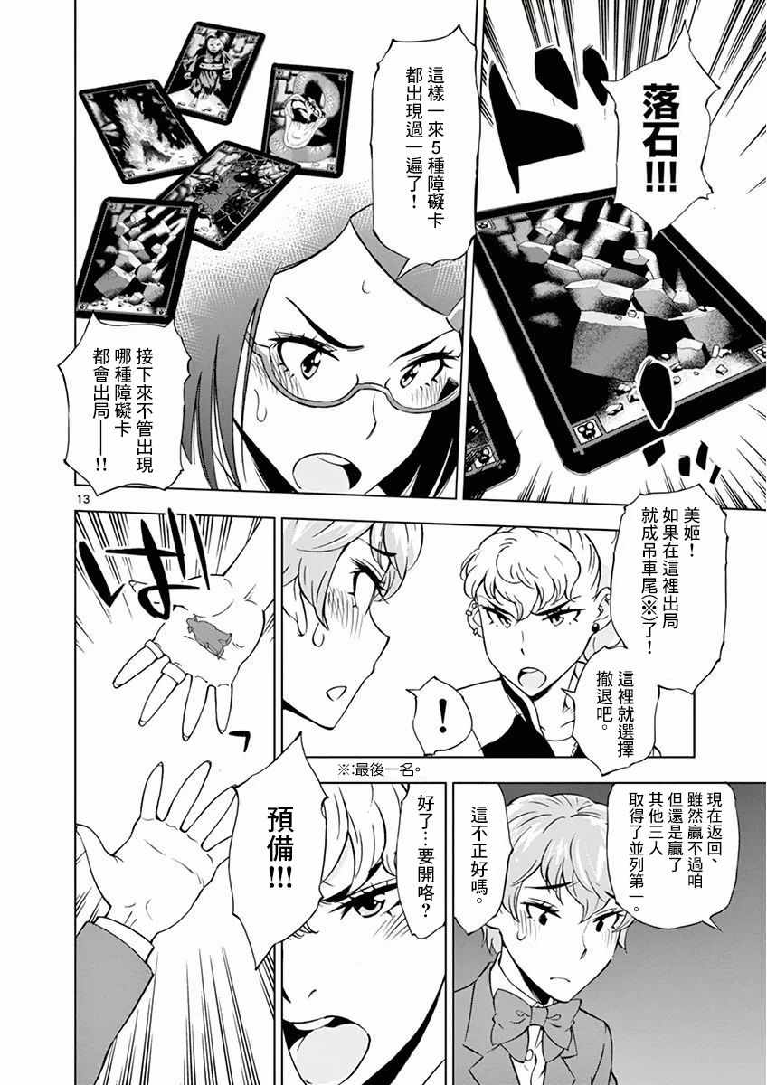 第 13 页