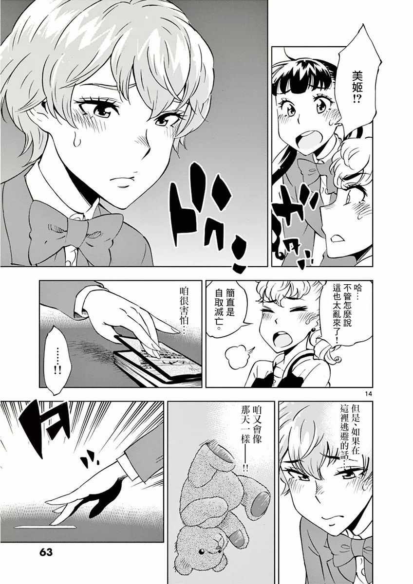 第 14 页