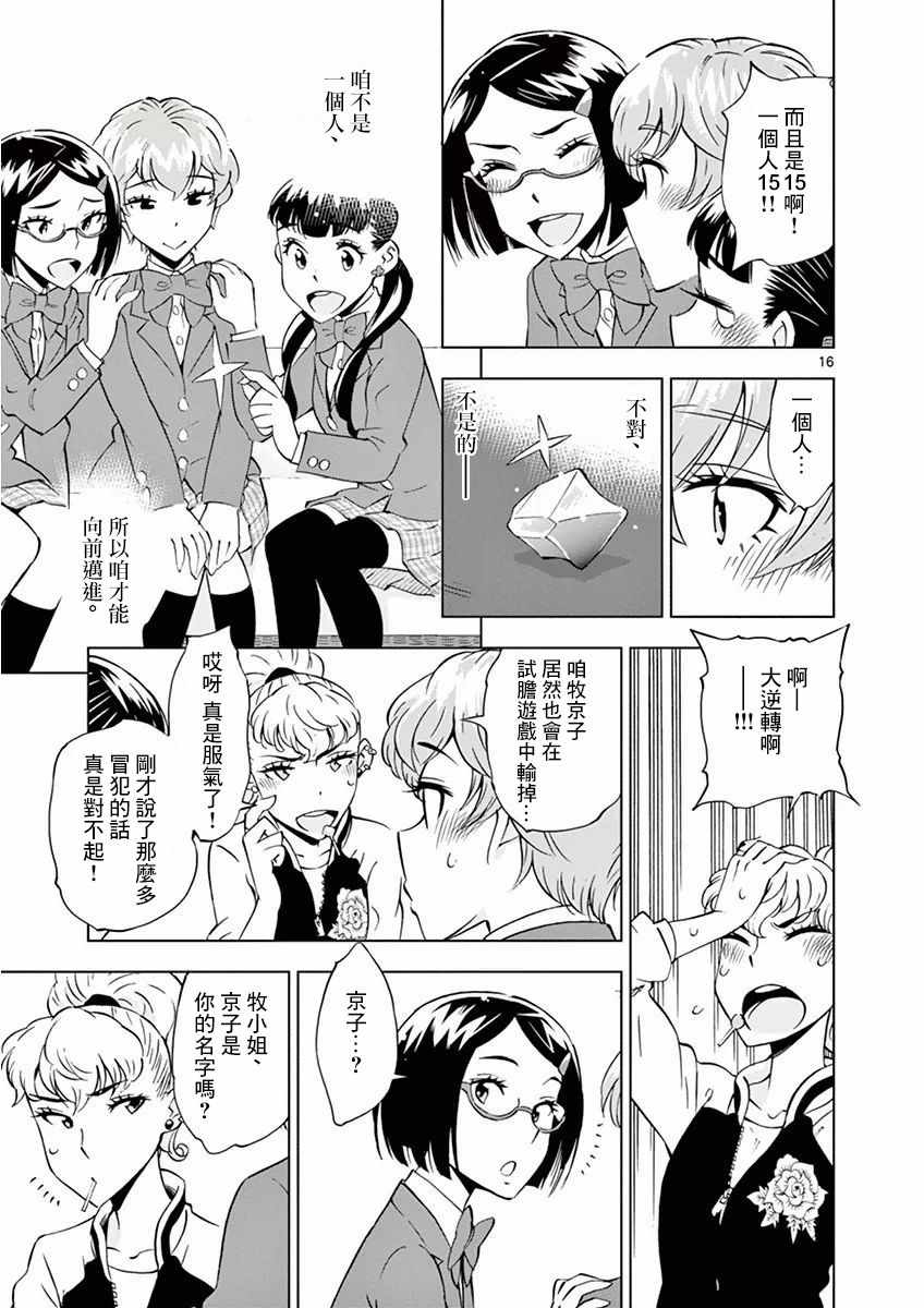 第 16 页