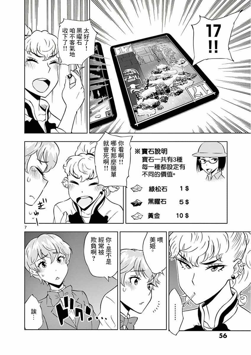 第 7 页