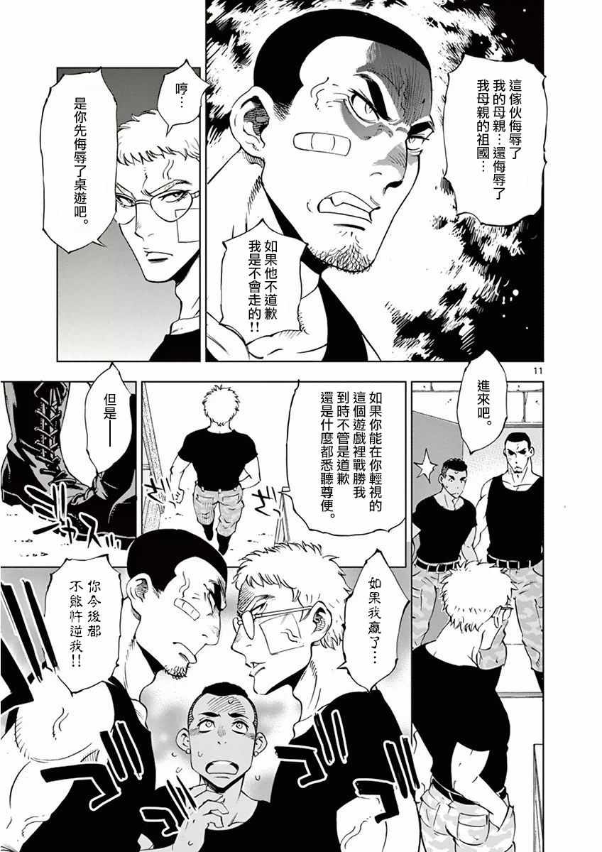 第 11 页