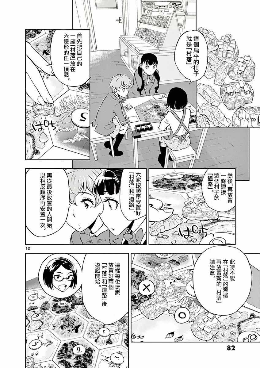 第 12 页