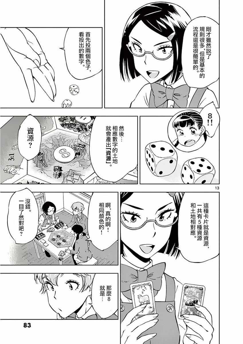 第 13 页