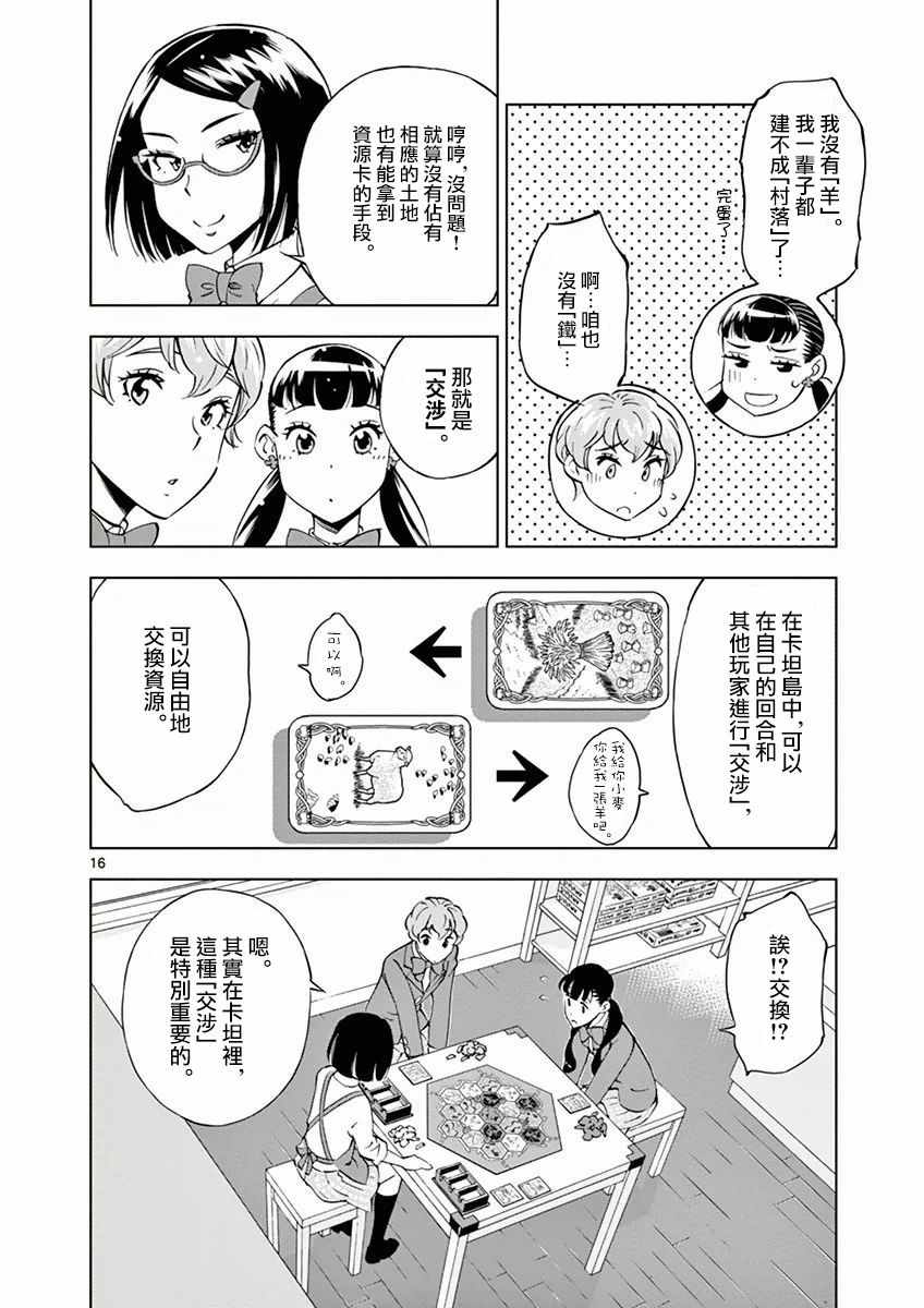 第 16 页