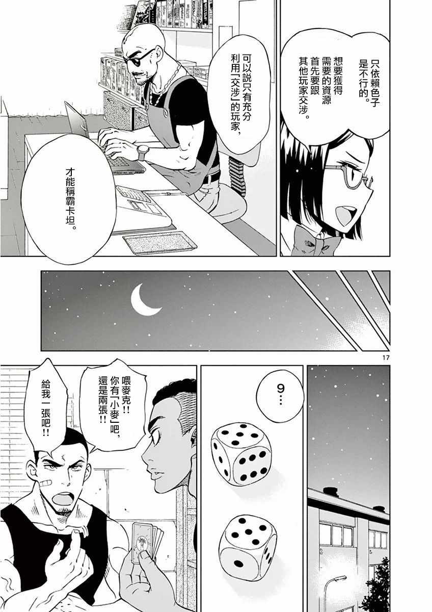 第 17 页