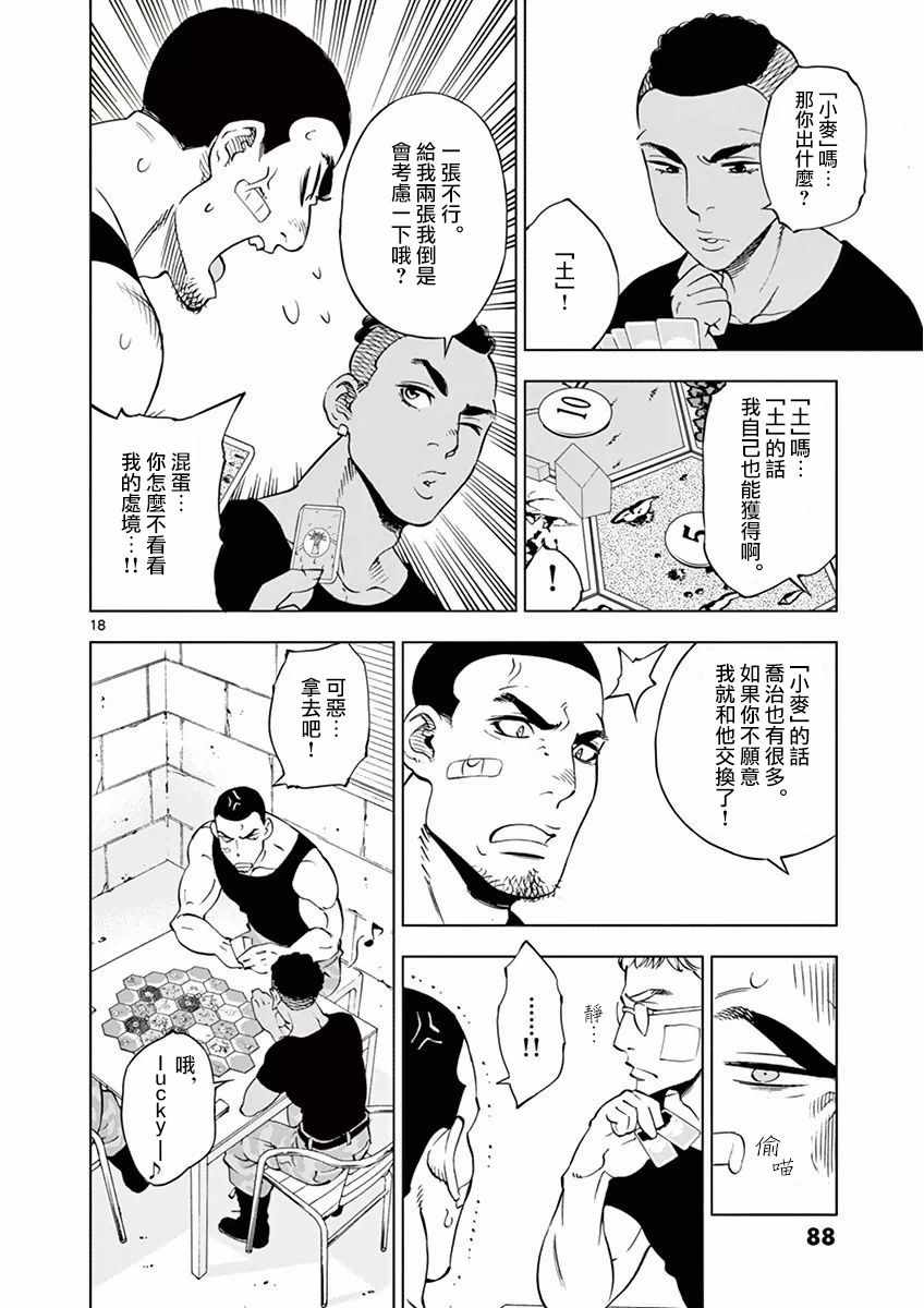 第 18 页