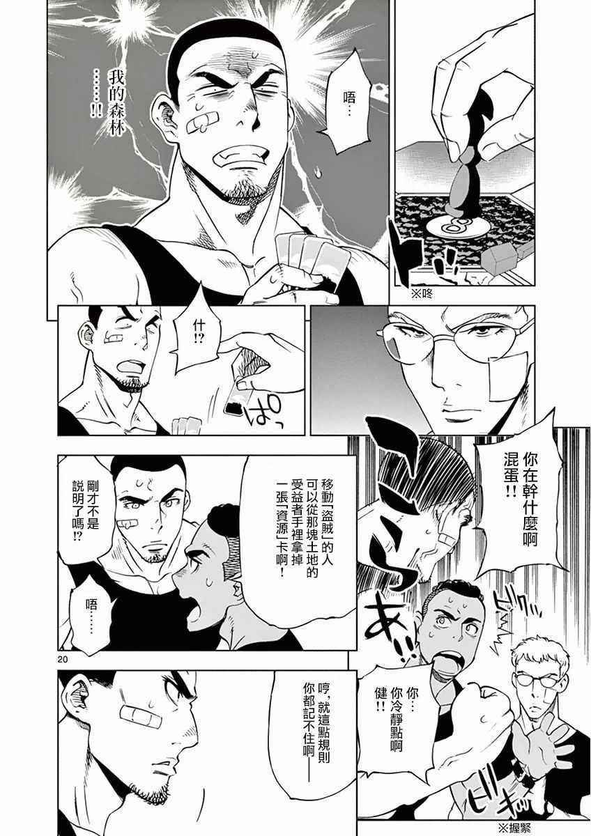 第 20 页