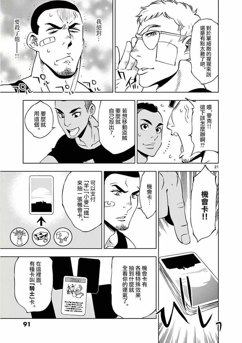 第 21 页