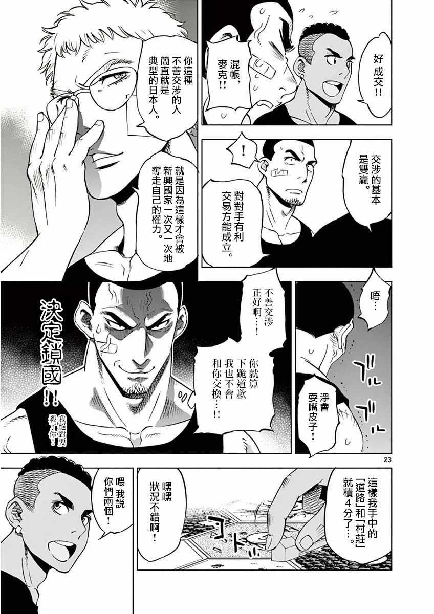 第 23 页