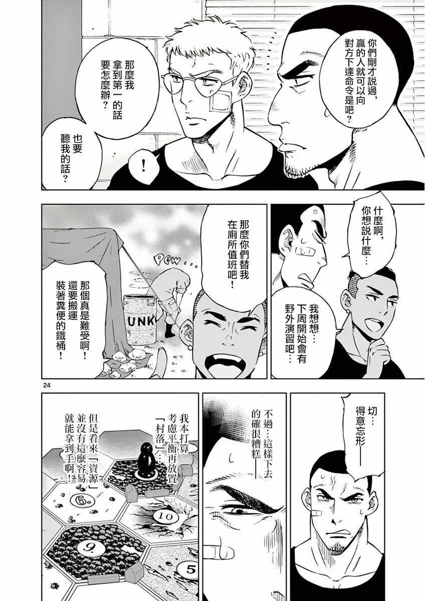 第 24 页