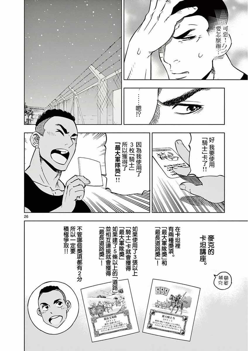 第 26 页