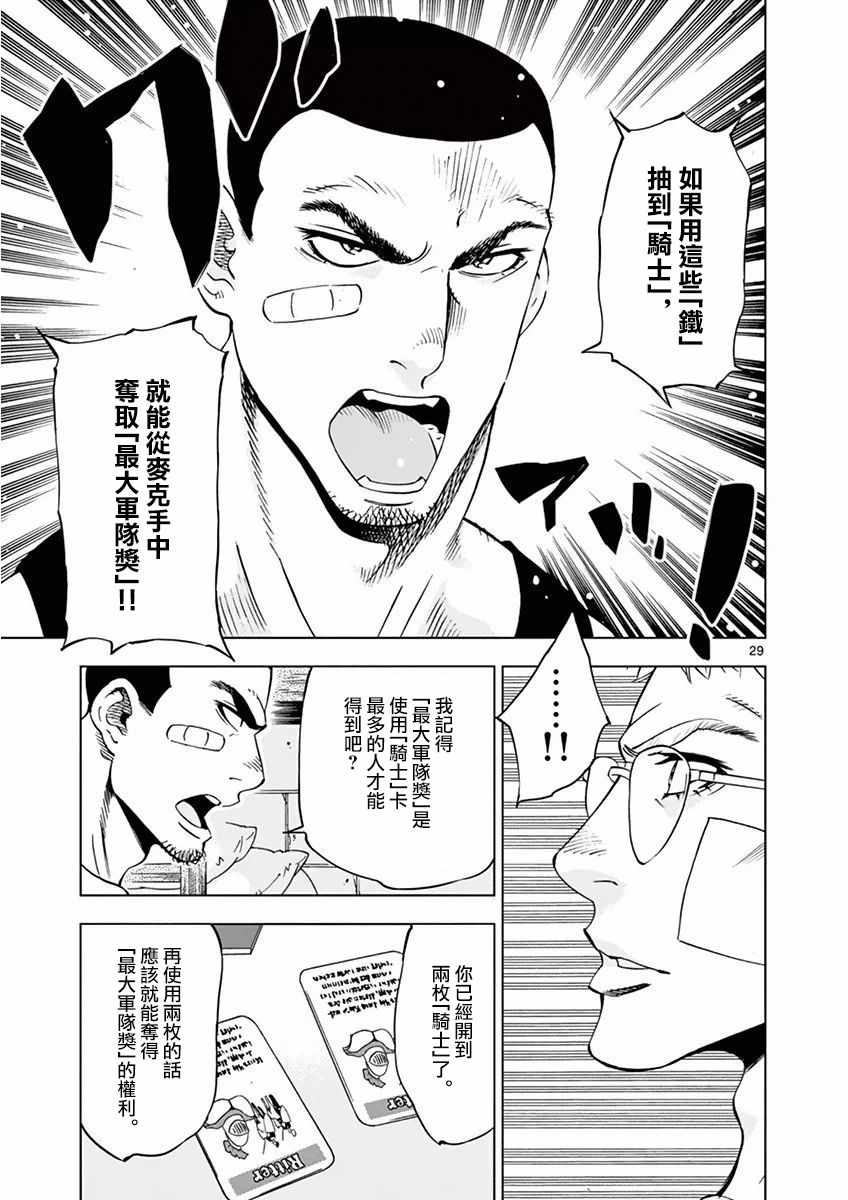 第 29 页
