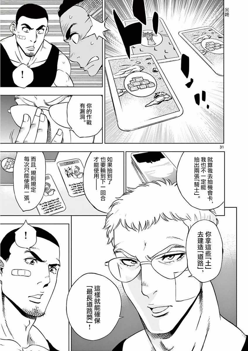 第 31 页