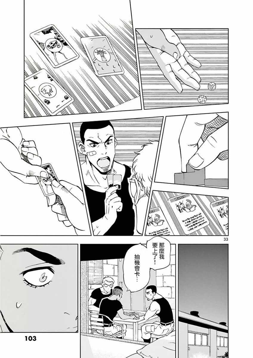 第 33 页